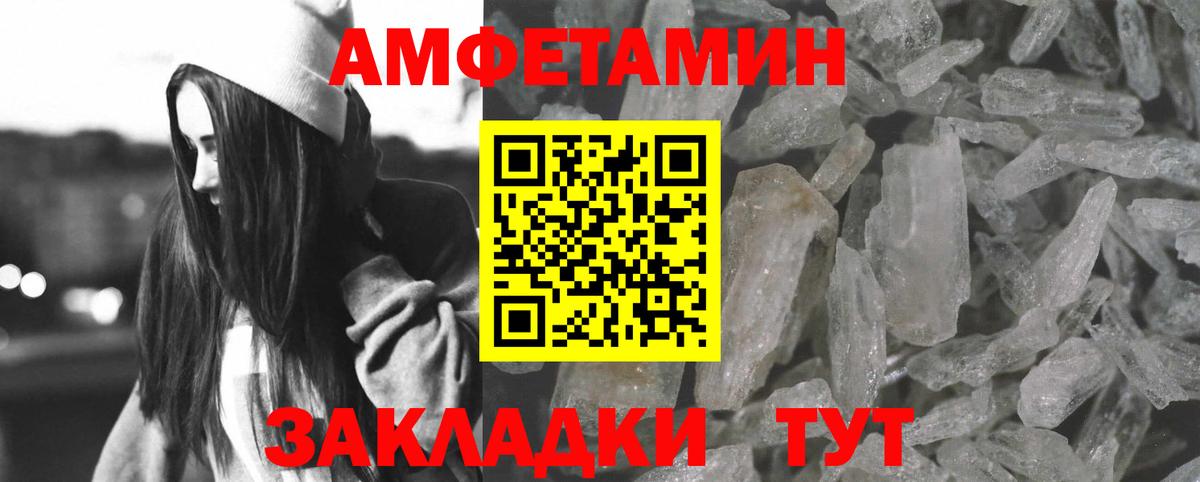 Семилуки  АМФЕТАМИН 98%  Вход с VPN 