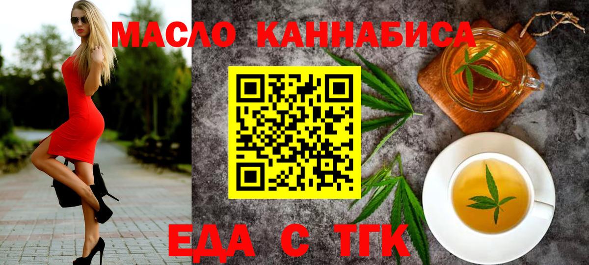 Печенье с ТГК конопля  Вход с VPN  Семилуки 