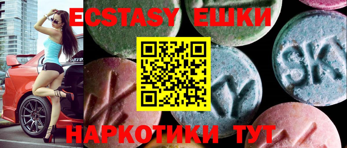 ЭКСТАЗИ таблы Семилуки