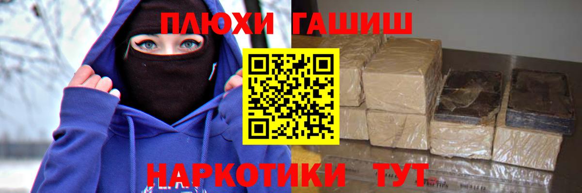 Семилуки  ГАШИШ Premium  магазин    ГАШ  Вход с VPN  ГАШИШ Ice-O-Lator 