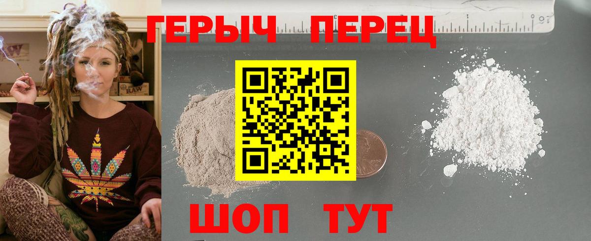 Семилуки  ГЕРОИН Афган  Героин  Вход с VPN 