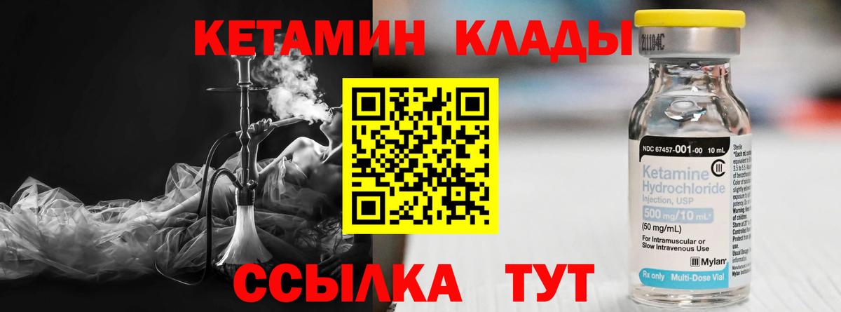 Кетамин ketamine Семилуки