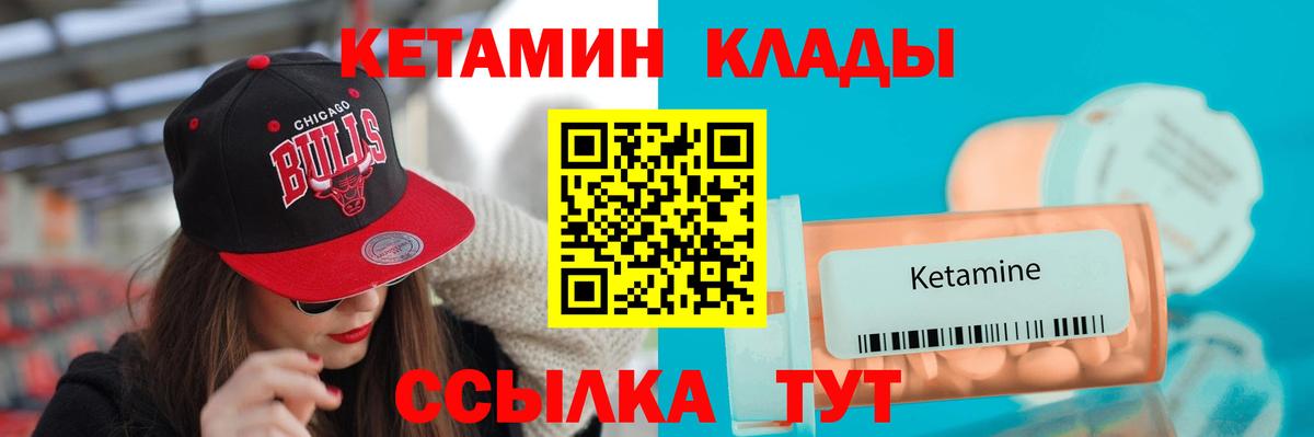 Кетамин ketamine  Вход с VPN  Кетамин ketamine  Семилуки 