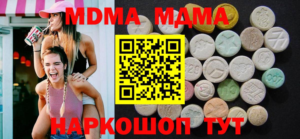 Семилуки  MDMA  Вход с VPN  MDMA Molly  MDMA Molly 