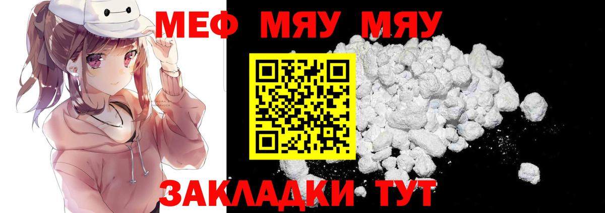 Меф Семилуки