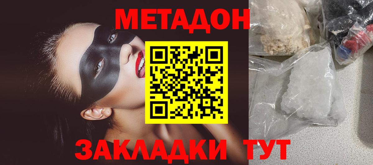 Метадон белоснежный  Вход с VPN  Семилуки 
