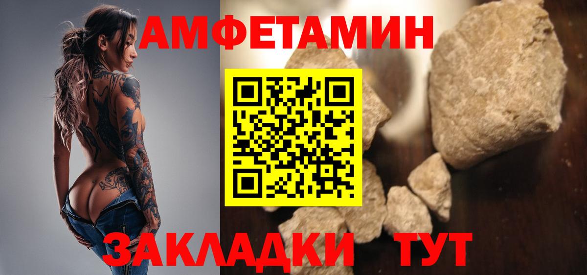 Семилуки  МЕТАМФЕТАМИН витя  Вход с VPN 