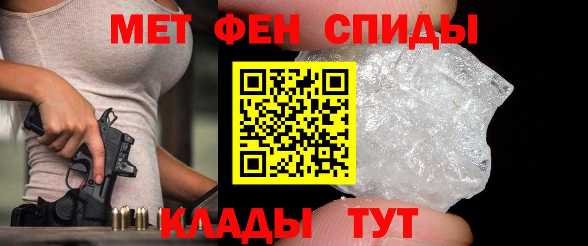 Первитин мет Семилуки