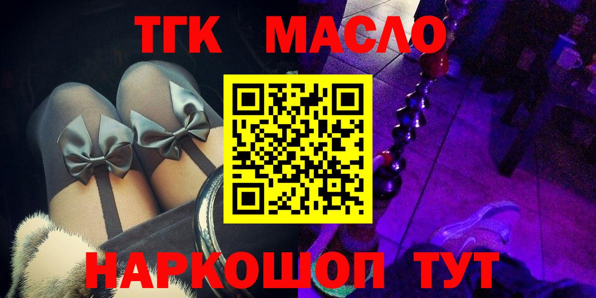 Дистиллят ТГК вейп с тгк Семилуки